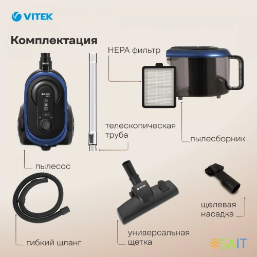 Пылесос Vitek VT-1842 1400Вт синий