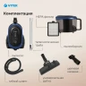 Пылесос Vitek VT-1842 1400Вт синий