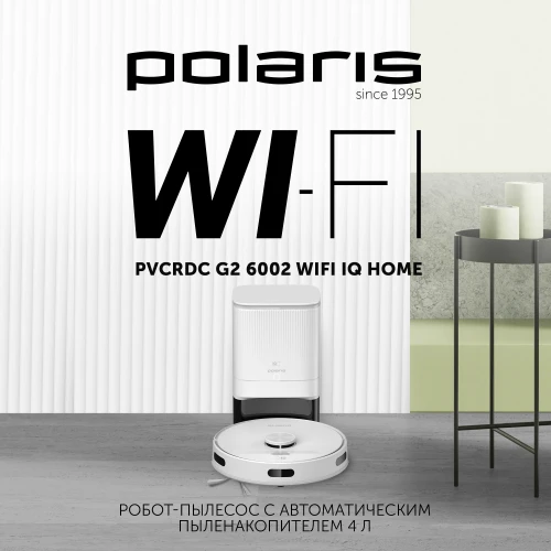 Пылесос-робот Polaris PVCRDC G2 6002 45Вт белый