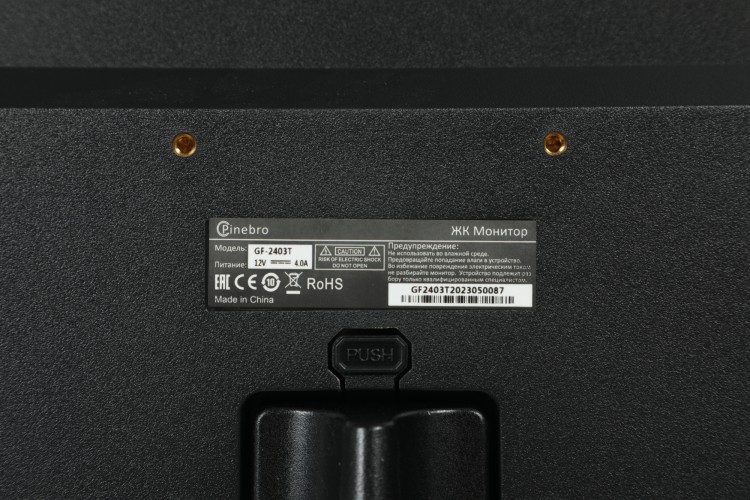 Монитор Pinebro 23.8" GF-2403T черный IPS LED 5ms 16:9 HDMI матовая 250cd 178гр/178гр 1920x1080 165Hz DP FHD USB 2.45кг