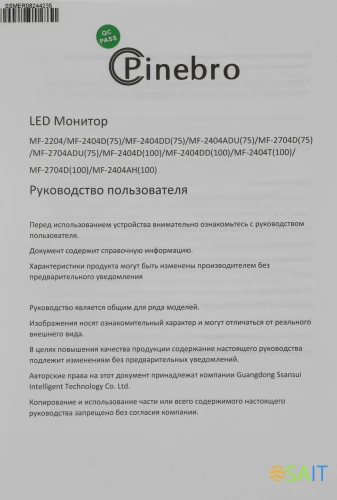 Монитор Pinebro 23.8" MF-2404AH(100) черный IPS LED 4ms 16:9 HDMI M/M матовая HAS Piv 300cd 178гр/178гр 1920x1080 100Hz FreeSync VGA FHD 3.7кг