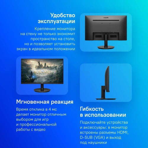 Монитор Philips 23.8" 241V8L(00/01) черный VA LED 16:9 HDMI матовая 250cd 178гр/178гр 1920x1080 75Hz FreeSync VGA FHD 3.03кг