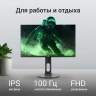Монитор Digma 23.8" Progress 24P505F черный IPS LED 16:9 HDMI M/M матовая HAS Piv 250cd 178гр/178гр 1920x1080 100Hz G-Sync FreeSync VGA DP FHD 4.8кг