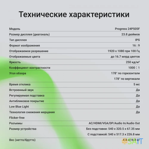 Монитор Digma 23.8" Progress 24P505F черный IPS LED 16:9 HDMI M/M матовая HAS Piv 250cd 178гр/178гр 1920x1080 100Hz G-Sync FreeSync VGA DP FHD 4.8кг