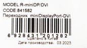 Адаптер Ningbo DVI-D (f) miniDisplayPort (m) 0.245м белый