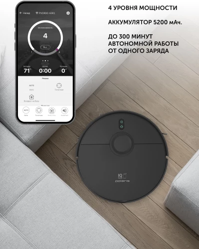 Пылесос-робот Polaris IQ Home PVCR 4500 40Вт черный