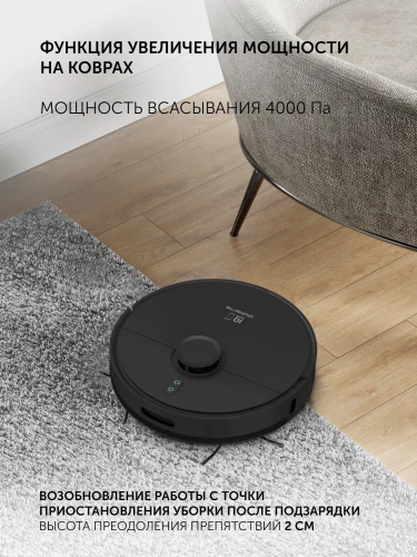 Пылесос-робот Polaris IQ Home PVCR 4500 40Вт черный