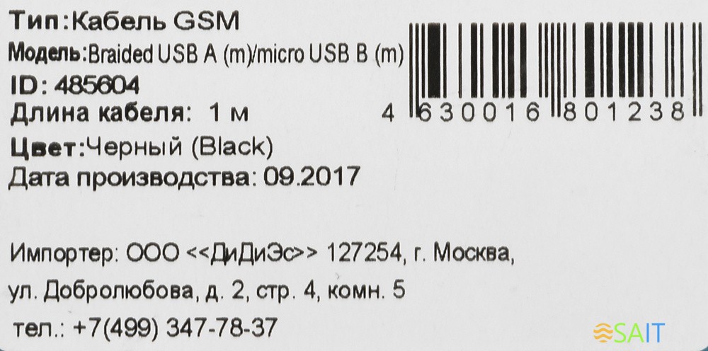 Кабель Buro Braided BHP RET MICUSB-BR USB (m)-micro USB (m) 1м черный