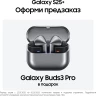 Смартфон Samsung SM-S936B Galaxy S25+ 512Gb 12Gb серый моноблок 3G 4G 2Sim 6.7" 1440x3120 Android 15 50Mpix 802.11 a/b/g/n/ac/ax/be NFC GPS GSM900/1800 GSM1900 Protect