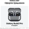Смартфон Samsung SM-S936B Galaxy S25+ 512Gb 12Gb серый моноблок 3G 4G 2Sim 6.7" 1440x3120 Android 15 50Mpix 802.11 a/b/g/n/ac/ax/be NFC GPS GSM900/1800 GSM1900 Protect