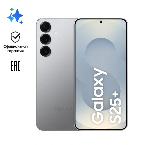 Смартфон Samsung SM-S936B Galaxy S25+ 512Gb 12Gb серый моноблок 3G 4G 2Sim 6.7" 1440x3120 Android 15 50Mpix 802.11 a/b/g/n/ac/ax/be NFC GPS GSM900/1800 GSM1900 Protect