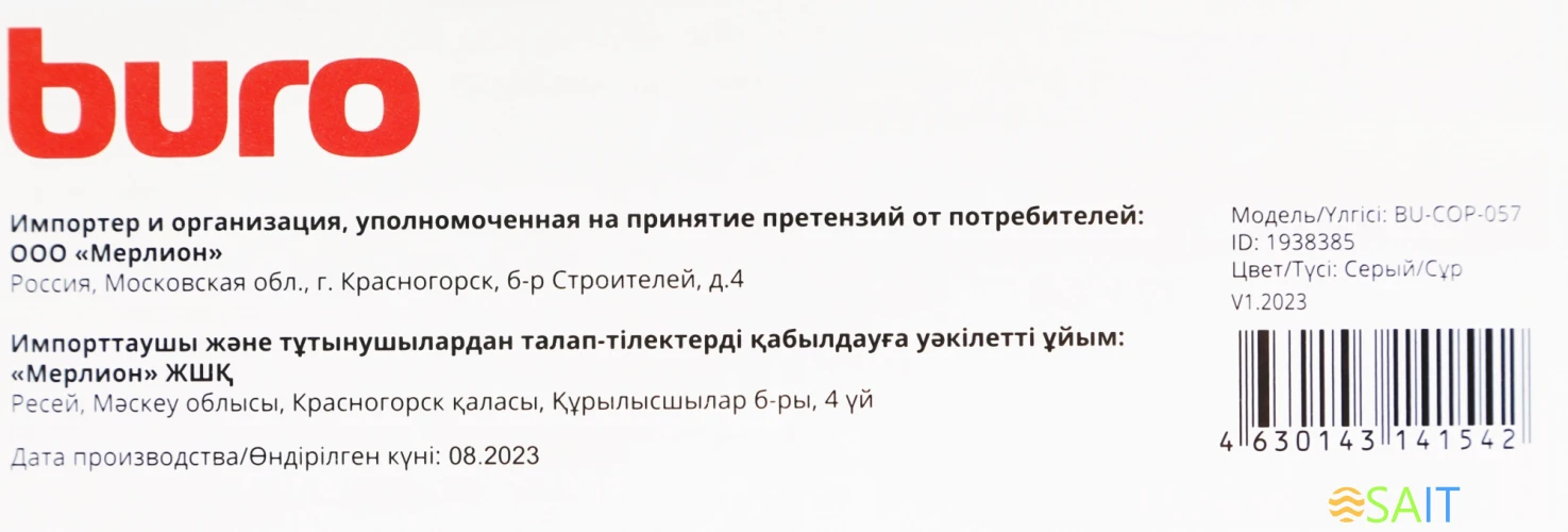 Кабель сетевой Buro BU-COP-057 UTP 4 пары cat.6 solid 0.57мм Cu 305м серый
