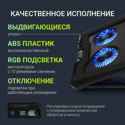 Подставка для ноутбука Digma D-NCP170-2x110RGB 18" 400x288x45мм 52дБ 2xUSB 2x 110ммFAN 1250г Fan-control металл/пластик черный