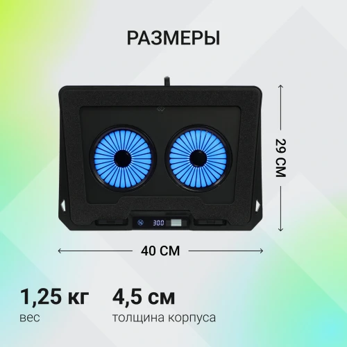 Подставка для ноутбука Digma D-NCP170-2x110RGB 18" 400x288x45мм 52дБ 2xUSB 2x 110ммFAN 1250г Fan-control металл/пластик черный