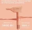 Фен Red Solution F570 1400Вт бежевый/персиковый