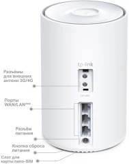 Бесшовный Mesh роутер TP-Link Deco X20-4G AX1800 10/100/1000BASE-TX/4G cat.6