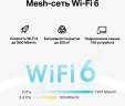 Бесшовный Mesh роутер TP-Link Deco X20-4G AX1800 10/100/1000BASE-TX/4G cat.6