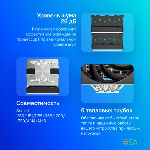 Устройство охлаждения(кулер) Montech Metal DT24 Base Soc-AM5/AM4/1200/1700/1851 черный 4-pin 26dB Al+Cu 270W 1530gr Ret