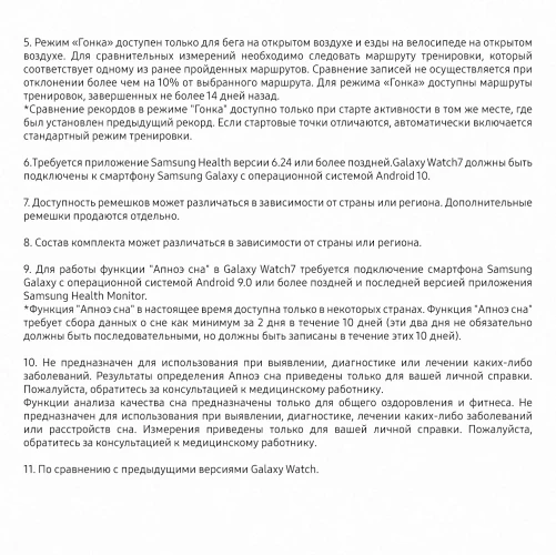 Смарт-часы Samsung Galaxy Watch 7 LTE 40мм 1.31" AMOLED корп.зеленый рем.зеленый (SM-L305FZGACAU)