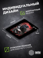 Коврик для мыши Cactus Raven 250x200x3мм (CS-MP-D14S)