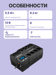 ИБП CyberPower BR1200ELCD, Line-Interactive, 1200VA/720W, 8 Schuko розеток, USB&amp;USB Charger, RJ11/RJ45, LCD дисплей, Black, 0.33х0.2х0.01м., 9кг. CyberPower BR1200ELCD 1200VA