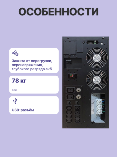 ИБП Powercom MAC-6000, двойного преобразования, 6KВА, 6KВт, LCD, Tower, 8 розеток IEC320 C13 с резервным питанием, 2 розетки C19, клеммная колодка, USB, RS-232, слот под SNMP карту, EPO, защита RJ45, ШхГхВ 257х590х570мм., вес 78кг. Powercom UPS MAC-6000,