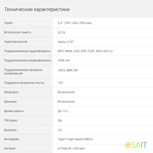 Плеер Hi-Fi Flash Digma M5 BT 32Gb черный/2.4"/FM/microSD/microSDHC