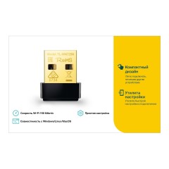 Адаптер Wi-Fi TP-Link TL-WN725N