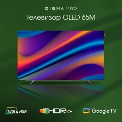 Телевизор OLED Digma Pro 65" OLED 65M Google TV Frameless черный/серебристый 4K Ultra HD 120Hz DVB-T DVB-T2 DVB-C DVB-S DVB-S2 USB WiFi Smart TV