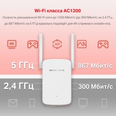 Усилитель Wi-Fi Mercusys ME30