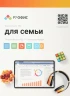 Офисное приложение Р7-Офис Для семьи (R7DT.RTL.05.1Y.FE)