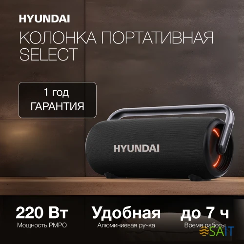 Колонка порт. Hyundai Select H-PS1029 черный 220W 2.1 BT 10м 4800mAh