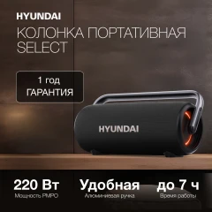 Колонка порт. Hyundai Select H-PS1029 черный 220W 2.1 BT 10м 4800mAh