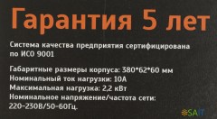 Сетевой фильтр Most HPw 5м (6 розеток) черный (коробка)
