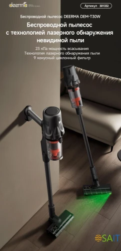Пылесос ручной Deerma DEM-T30W Station 240Вт серый/черный