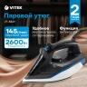 Утюг Vitek VT-8329 2600Вт черный/белый/синий
