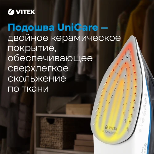 Утюг Vitek VT-8329 2600Вт черный/белый/синий