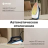 Утюг Vitek VT-8329 2600Вт черный/белый/синий