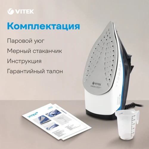 Утюг Vitek VT-8329 2600Вт черный/белый/синий