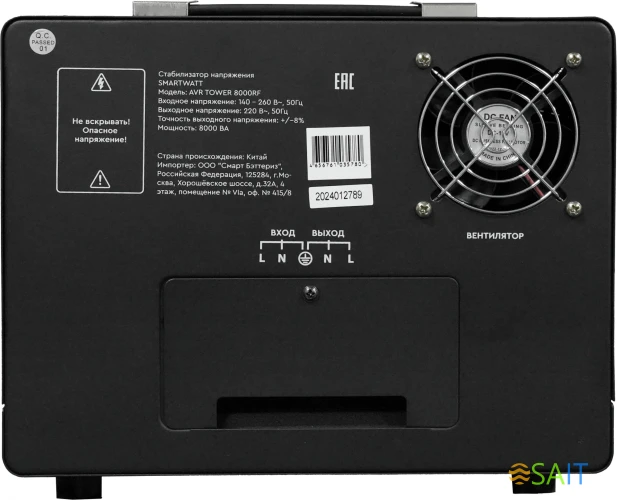 Стабилизатор напряжения Smartwatt AVR Tower 8000RF 8000ВА черный