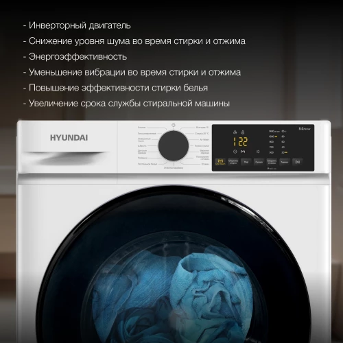 Стиральная машина Hyundai WFD8402 класс: B загр.фронтальная макс.:8кг (с сушкой) белый