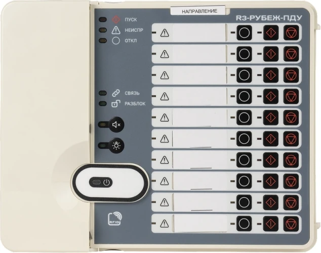 Контрольная панель Rubezh R3-Рубеж-ПДУ (RBZ-319534)