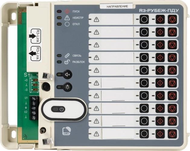 Контрольная панель Rubezh R3-Рубеж-ПДУ (RBZ-319534)