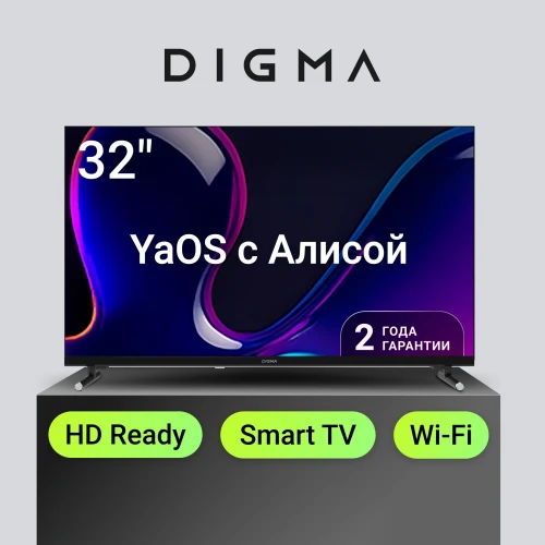 Телевизор LED Digma 32" DM-LED32SBB32 Яндекс.ТВ Frameless Metal черный/черный HD 60Hz DVB-T DVB-T2 DVB-C DVB-S DVB-S2 USB WiFi Smart TV