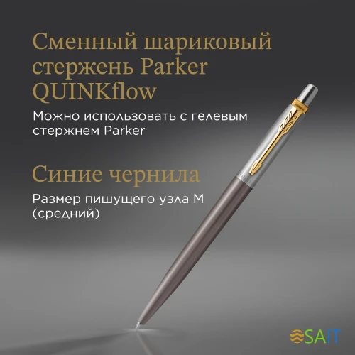Ручка шариков. Parker Jotter Grey Core GT (2213723) M син. черн. подар.кор.