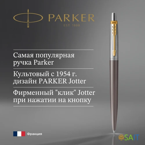 Ручка шариков. Parker Jotter Grey Core GT (2213723) M син. черн. подар.кор.