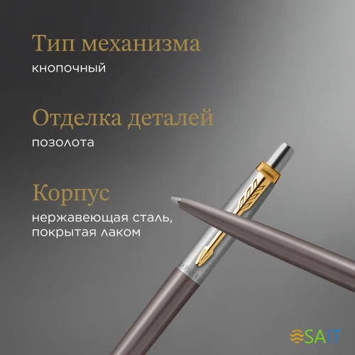Ручка шариков. Parker Jotter Grey Core GT (2213723) M син. черн. подар.кор.