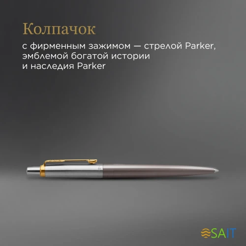 Ручка шариков. Parker Jotter Grey Core GT (2213723) M син. черн. подар.кор.