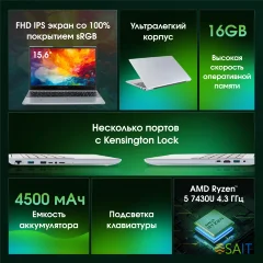 Ноутбук Digma Pro Breve Ryzen 5 7430U 16Gb SSD512Gb AMD Radeon Graphics 15.6&quot; IPS FHD (1920x1080) Windows 11 Pro silver WiFi BT Cam 4500mAh (DN15R5-ADXW09)