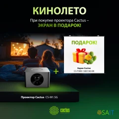 Проектор Cactus CS-M1.SG + Экран CS-PSRM-180X180-BK DLP (1920x1080) 200000:1 ресурс лампы:20000часов 1xUSB typeA 1xHDMI 1.9кг